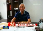 78岁院士坐高铁二等座“走红” 上央视这样回应 - News.Sina.com.Cn