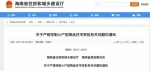 海南发布楼市重磅新政 想买房过冬的外地人懵了 - News.Sina.com.Cn