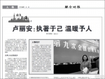 截图来自上海政协《联合时报》 - News.Sina.com.Cn
