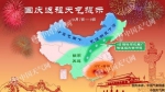 北方大部迎明显降温 多地初雪或提前报到 - News.Sina.com.Cn