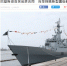 外媒：巴基斯坦签最终合同 向中国购新型护卫舰 - News.Sina.com.Cn