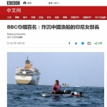BBC不慎说漏嘴：印尼官员因炸中国船成百名巾帼 - News.Sina.com.Cn