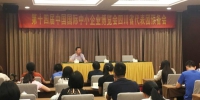 第十四届中博会10日在广州开幕 - 中小企业局