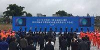 四川17个交通重点项目集中开工动员 含宜攀、乐西高速 - Sc.Chinanews.Com.Cn