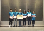 我校学生在2017年四川省大学生信息安全技术大赛喜获佳绩 - 四川师范大学