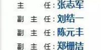 “怒怼天团”成员履新正部级 妻子也是外交名嘴 - News.Sina.com.Cn