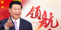 中国共产党率领亿万人民实现中国梦的力量源泉 - News.Sina.com.Cn