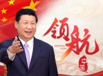 中国共产党率领亿万人民实现中国梦的力量源泉 - News.Sina.com.Cn