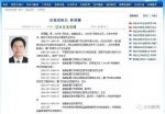 银监会保监会纪检组长接连履新 金融反腐引关注 - News.Sina.com.Cn
