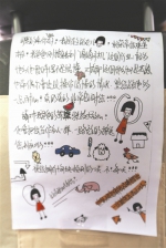 暴脾气的父亲开滴滴 暖心女儿写了这样一张纸条贴车里 - Sichuan.Scol.Com.Cn