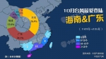 台风周末袭海南广东 本月后期仍有台风影响我国 - News.Sina.com.Cn