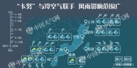 “卡努”将以鼎盛期登陆 6省市或有大暴雨 - News.Sina.com.Cn