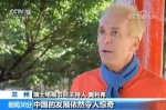 今天的中国是怎样的?这位外国当红主播说了实情 - News.Sina.com.Cn