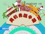 今天的中国是怎样的?这位外国当红主播说了实情 - News.Sina.com.Cn