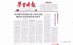 武警司令:习主席在紧要关头挽救了党挽救了军队 - News.Sina.com.Cn