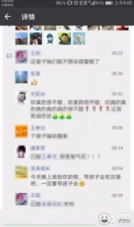 女民警王珺朋友圈截图。 - News.Sina.com.Cn