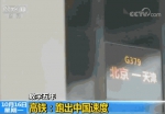 这个中国最繁忙车站 平均84秒就有1趟高铁驶过 - News.Sina.com.Cn