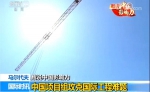 旅游天堂却是“施工地狱” 中国工人在这创奇迹 - News.Sina.com.Cn