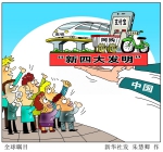 （新华全媒头条·图文互动）（5）前进，向着伟大复兴的中国梦！——写在党的十九大召开之际 - 中小企业局