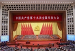 十九大报告提出成立一重磅领导小组 意味着什么 - News.Sina.com.Cn