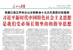 十九大最新议程中 透露了全面从严治党重磅信号 - News.Sina.com.Cn
