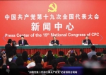 十九大最新议程中 透露了全面从严治党重磅信号 - News.Sina.com.Cn