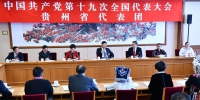 习近平在参加党的十九大贵州省代表团讨论时强调 万众一心开拓进取把新时代中国特色社会主义推向前进 - 共青团