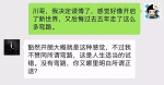 中国人的故事 80后网红靠什么当选十九大代表? - News.Sina.com.Cn