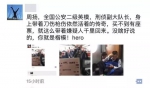 男子坚持坐动车过道 真实身份曝光后朋友圈炸了 - News.Sina.com.Cn