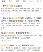 妹子晒体检报告 有个指标爆表6位同事也都感染 - News.Sina.com.Cn