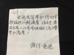 上百张留言条串联起高中教师与小学儿子的父子情 - Sichuan.Scol.Com.Cn