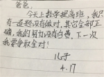 上百张留言条串联起高中教师与小学儿子的父子情 - Sichuan.Scol.Com.Cn