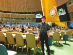 刘敬德在联合国会议现场。受访者供图 - Sc.Chinanews.Com.Cn