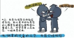 丁一的部分漫画作品，他希望能让病友读者减轻恐惧，同时也能起到科普作用。 - News.Sina.com.Cn