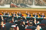 党的十九大主席团举行第三次第四次会议 - 旅游政务网