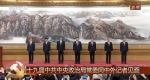 十九届中央政治局常委同中外记者见面会全程 - News.Sina.com.Cn