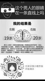 “左右脑年龄测试”不靠谱 程序员:结果实为随机数 - News.Sina.com.Cn