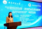 “中国科技论坛·军民融合协同创新与全面创新改革”专家论坛在绵举办 - 西南科技大学