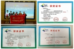 我校在第五届中国大学生PMC大赛中荣获二等奖 - 西南科技大学