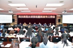 学校召开学生新闻宣传工作会 - 四川师范大学