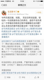女子LV包在托运中消失 航空公司:最高赔偿300元 - News.Sina.com.Cn