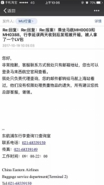 女子LV包在托运中消失 航空公司:最高赔偿300元 - News.Sina.com.Cn