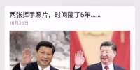 这2张相隔5年的挥手照片 为何会在朋友圈刷屏？ - News.Sina.com.Cn