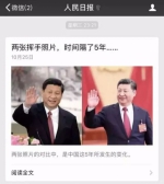 这2张相隔5年的挥手照片 为何会在朋友圈刷屏？ - News.Sina.com.Cn