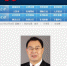 中国人民银行官网“行领导”一栏更新信息网页截图。 - News.Sina.com.Cn