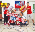 ▲金门的年轻人表达鲜明的反赌立场（图片来源：“中时电子报”） - News.Sina.com.Cn
