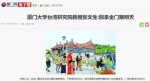 金门正在搞这样一个“公投” 遭到大陆严正警告 - News.Sina.com.Cn