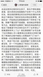女生偷拿同学电脑刷机清空作品 称希望不要追究 - News.Sina.com.Cn