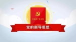 中国共产党章程 - News.Sina.com.Cn
