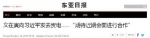 韩国《东亚日报》报道截图 - News.Sina.com.Cn
